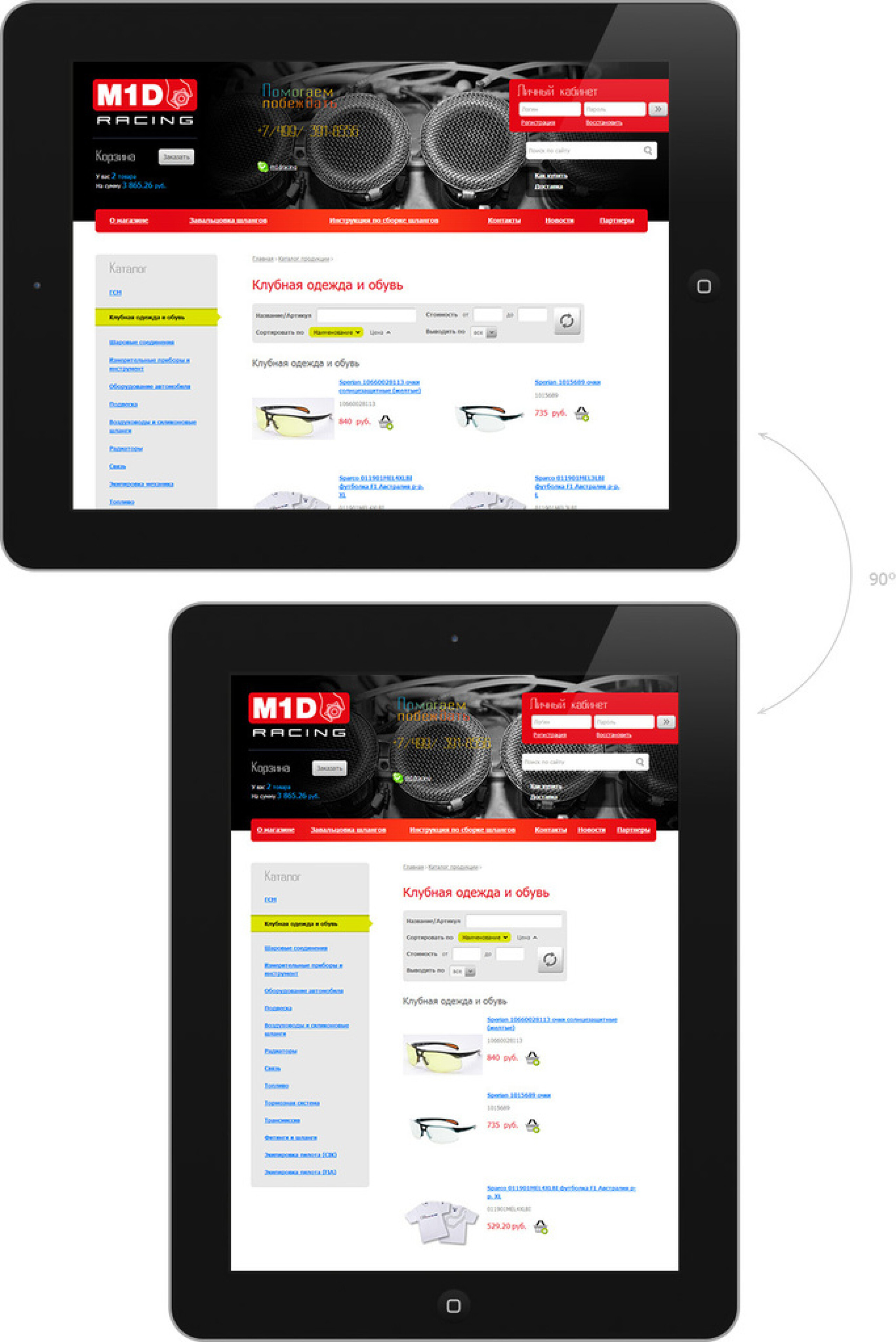 ф1 мидрей.jpg